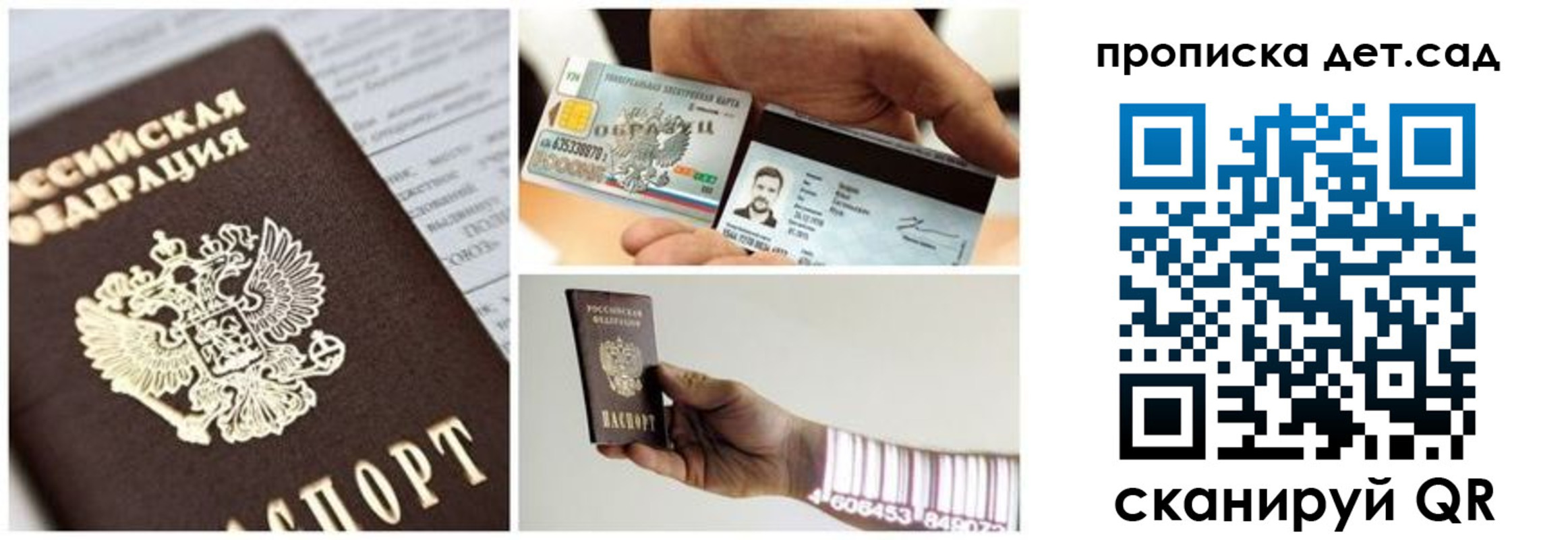 прописка ребенка в Агрызе